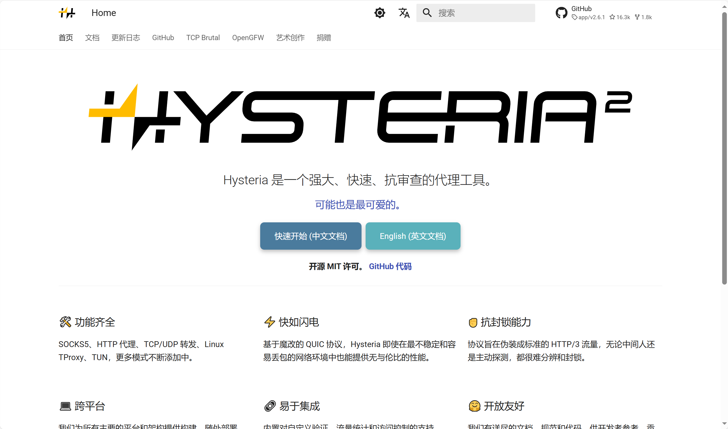 线路越差，速度越快！-Hysteria2体验